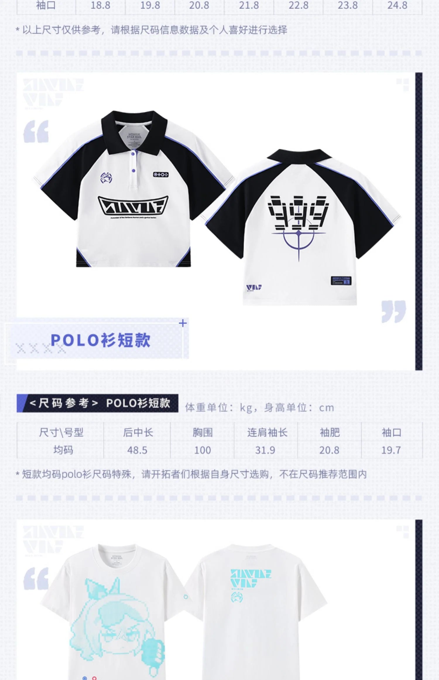 Honkai: Star Rail - Silver Wolf Impression Hoodie & T-shirt miHoYo