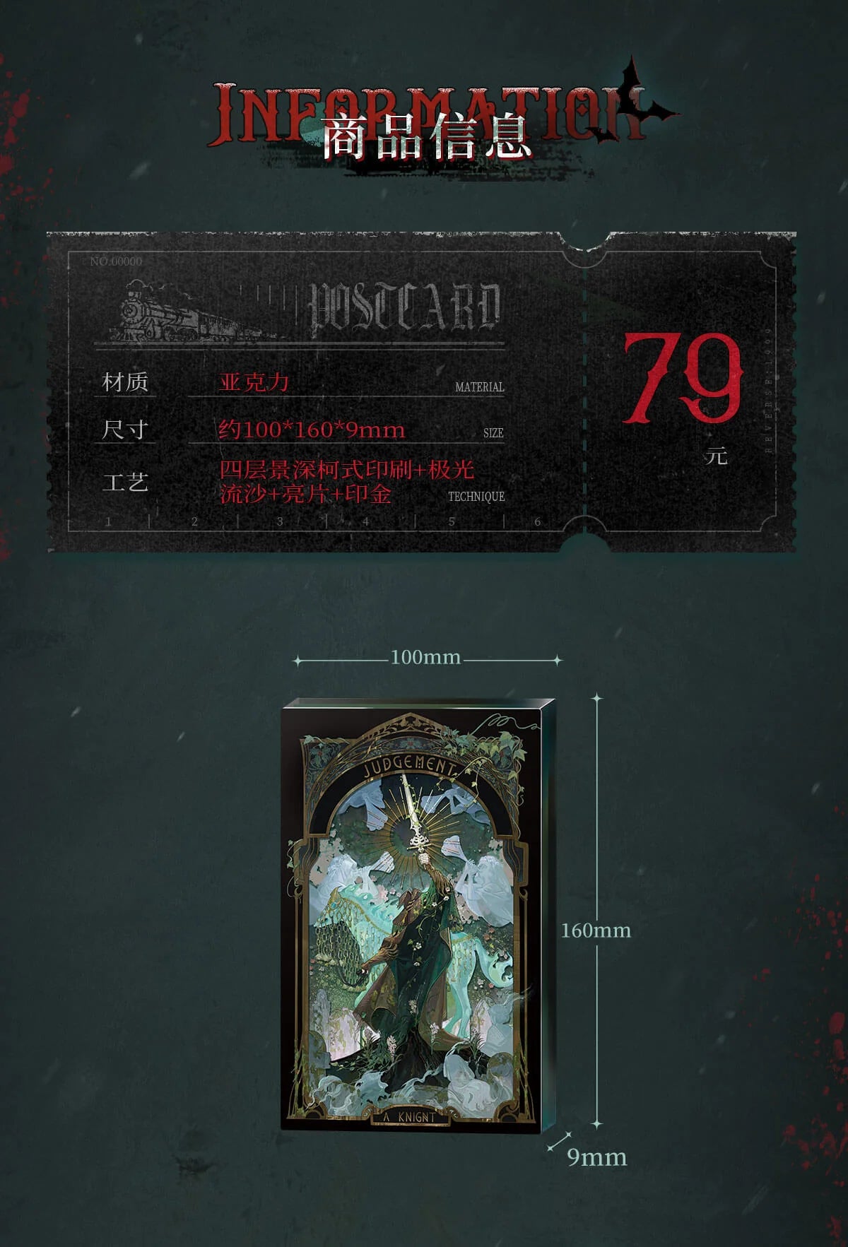 Reverse: 1999 - A Knight The Evergreen Soul Quicksand Acrylic Block BLUEPOCH