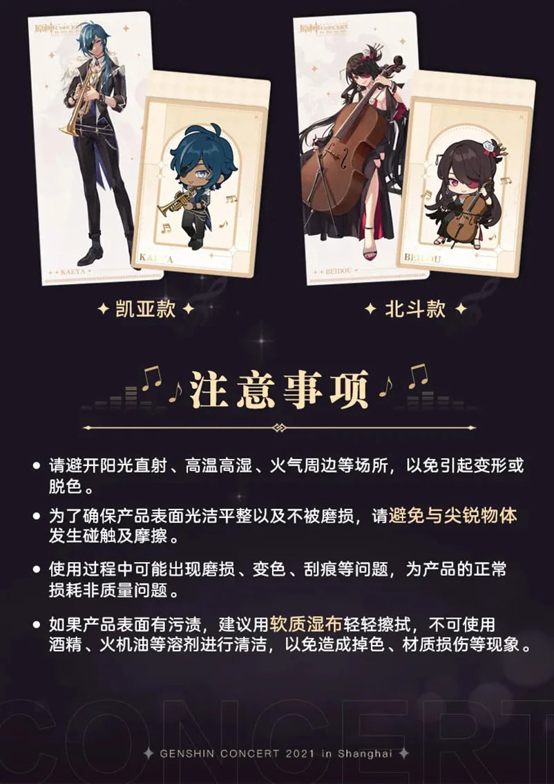 Genshin Impact - Genshin Concert 2021 Ticket Holder miHoYo