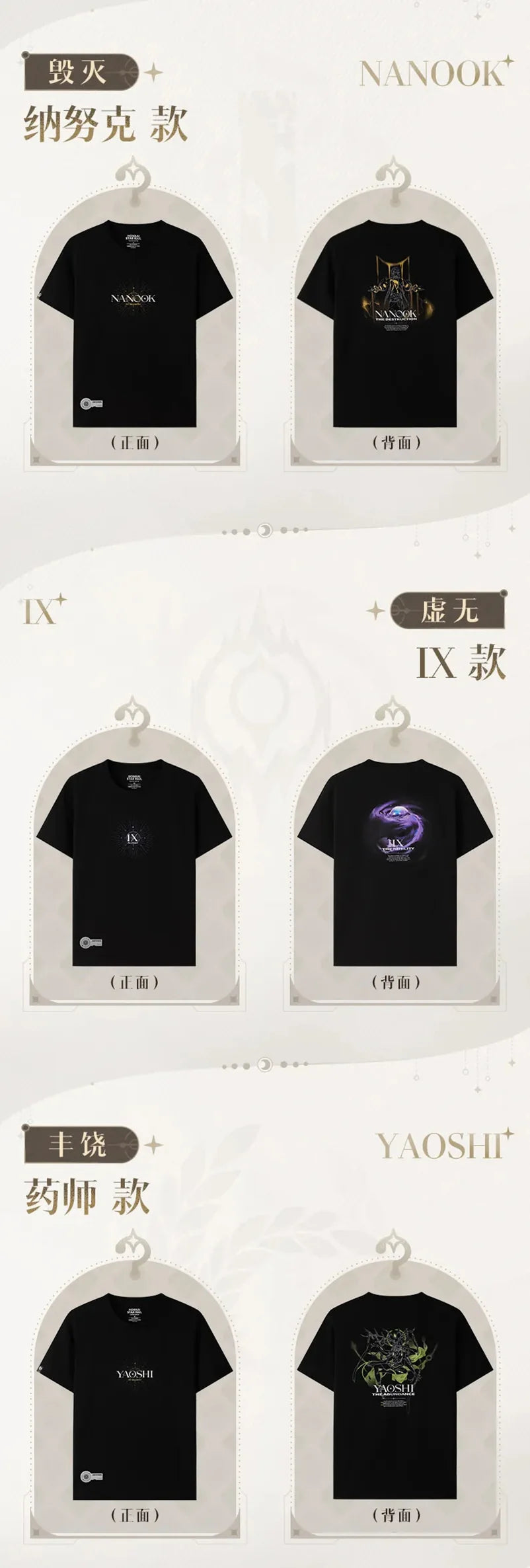 Honkai: Star Rail - Fables About the Stars Aeon T-shirt miHoYo