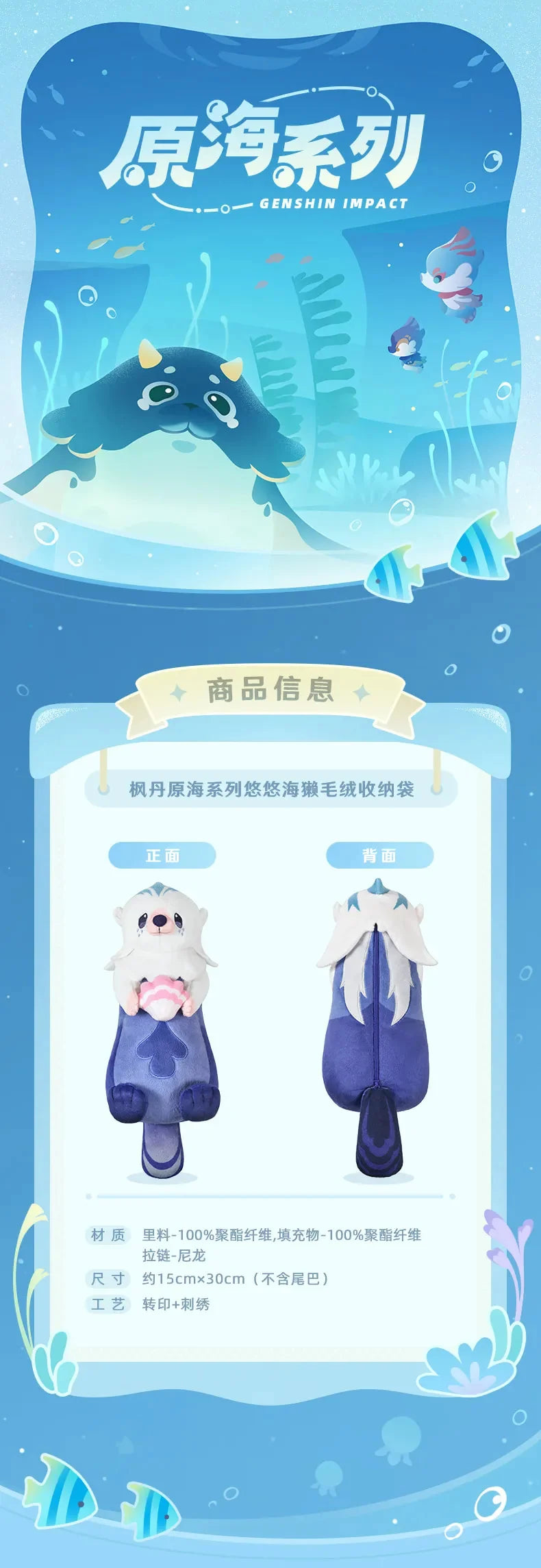 Genshin Impact - Fontemer Aberrant Leisurely Otter Plush Pouch miHoYo