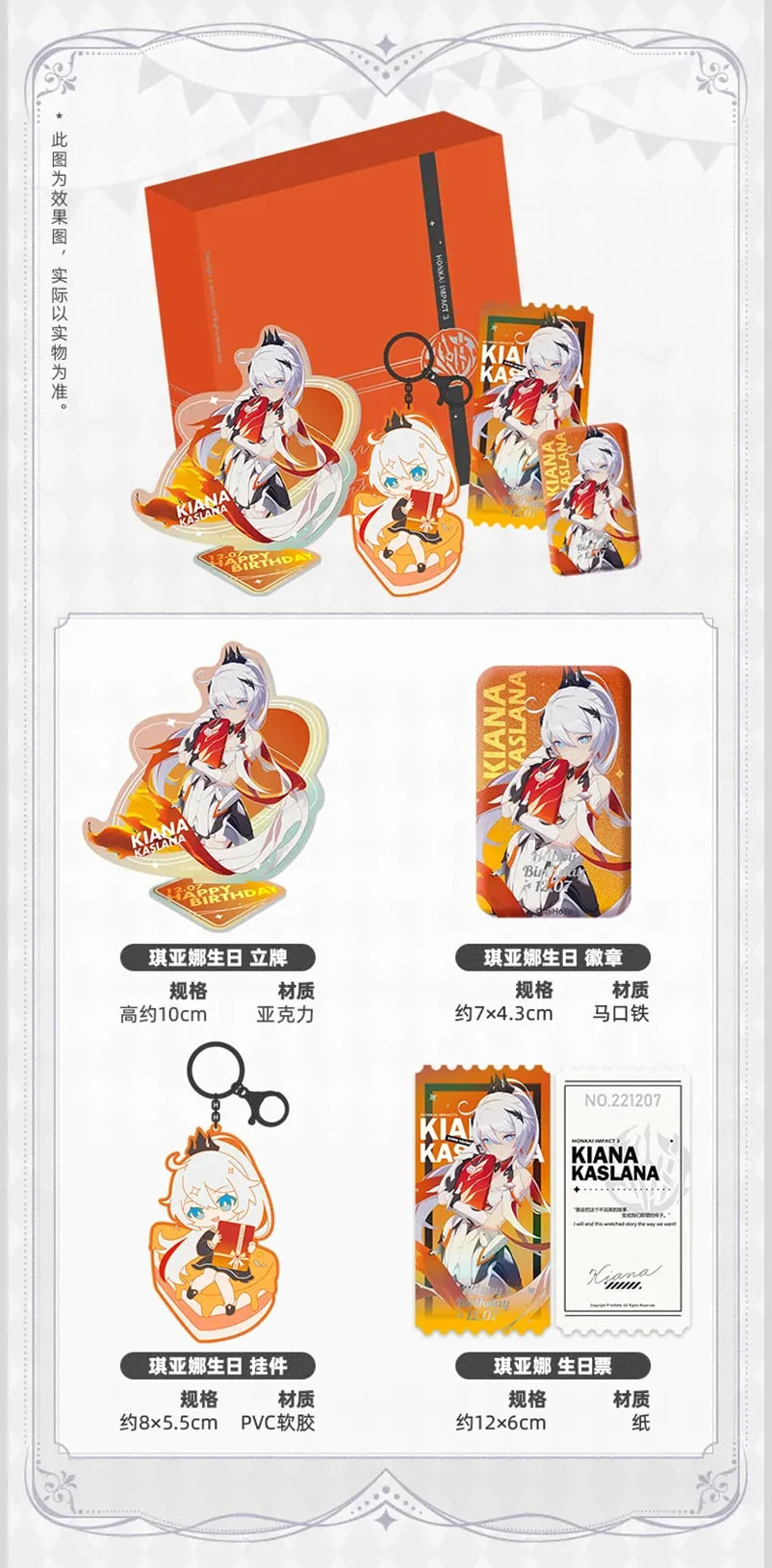 Honkai Impact 3rd - Kiana Valkyrie Birthday Vol.2 Gift Box miHoYo