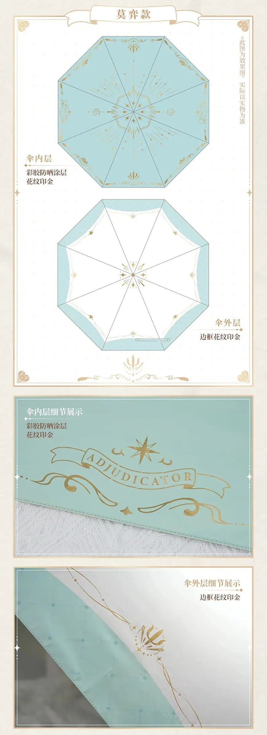 Tears of Themis - Impression Series Umbrella miHoYo