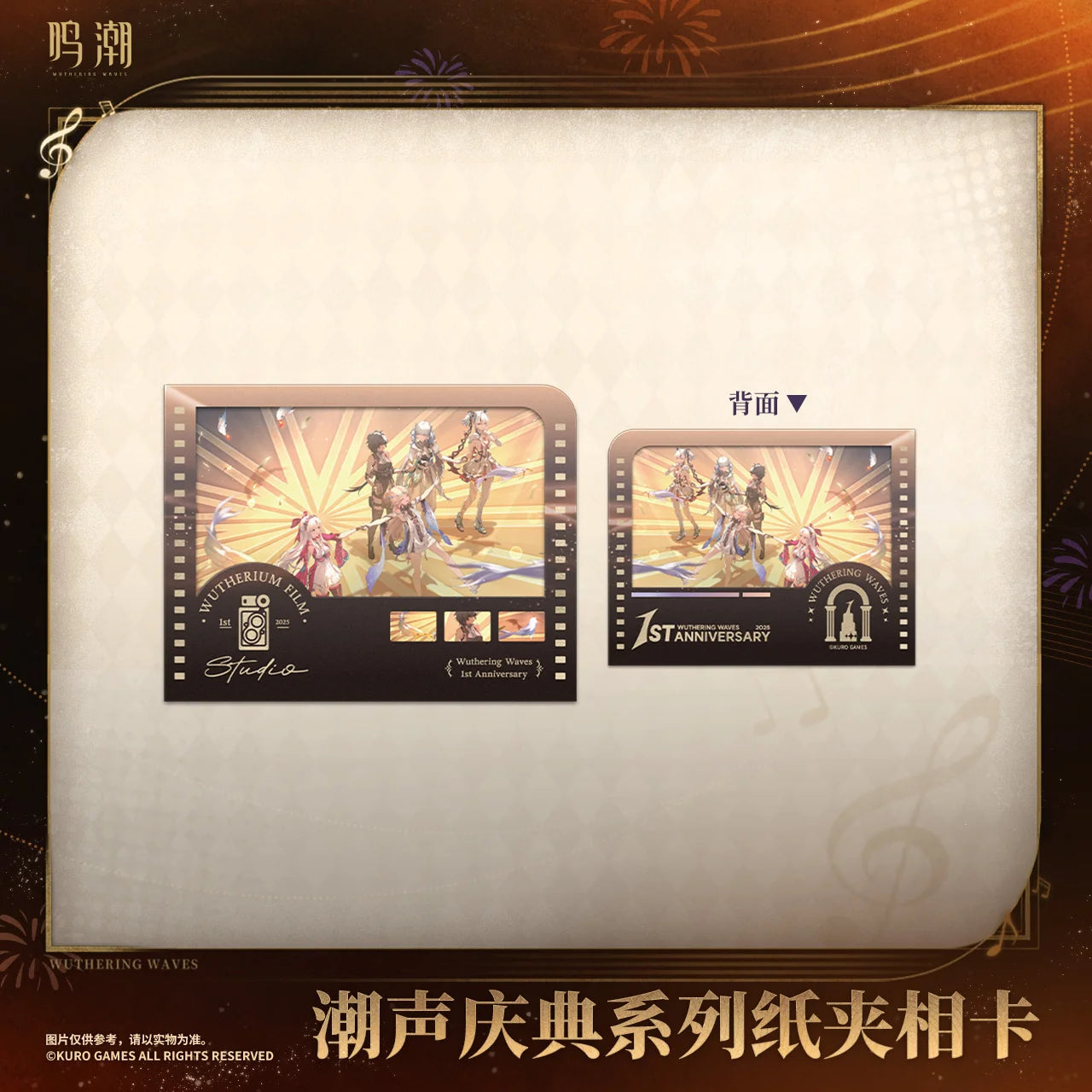 Wuthering Waves - 1st Anniversary InstaFrame Card KURO GAMES