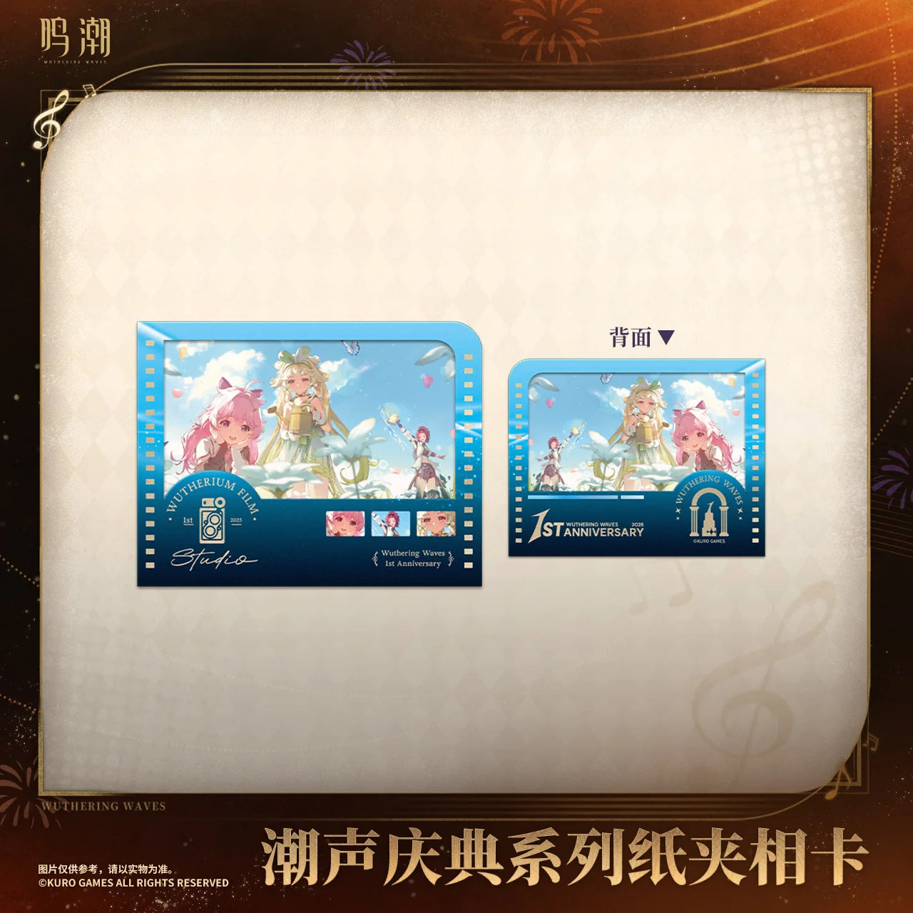 Wuthering Waves - 1st Anniversary InstaFrame Card KURO GAMES