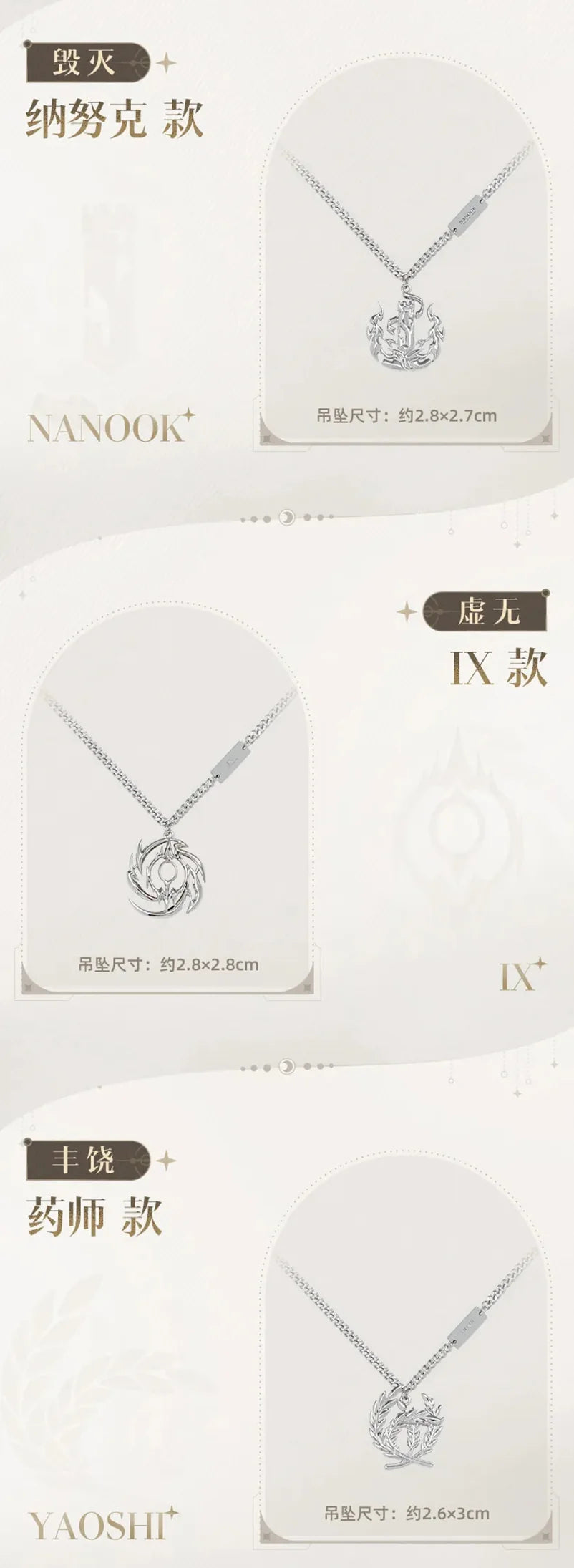 Honkai: Star Rail - Fables About the Stars Aeon Necklace miHoYo