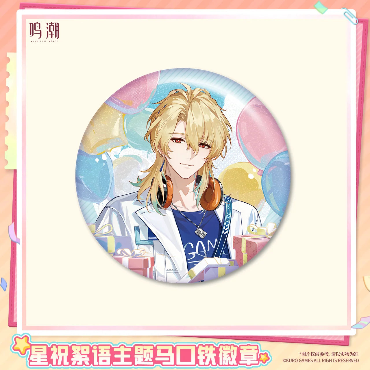 Wuthering Waves - Pastel Wishes Themed Tin Badge KURO GAMES