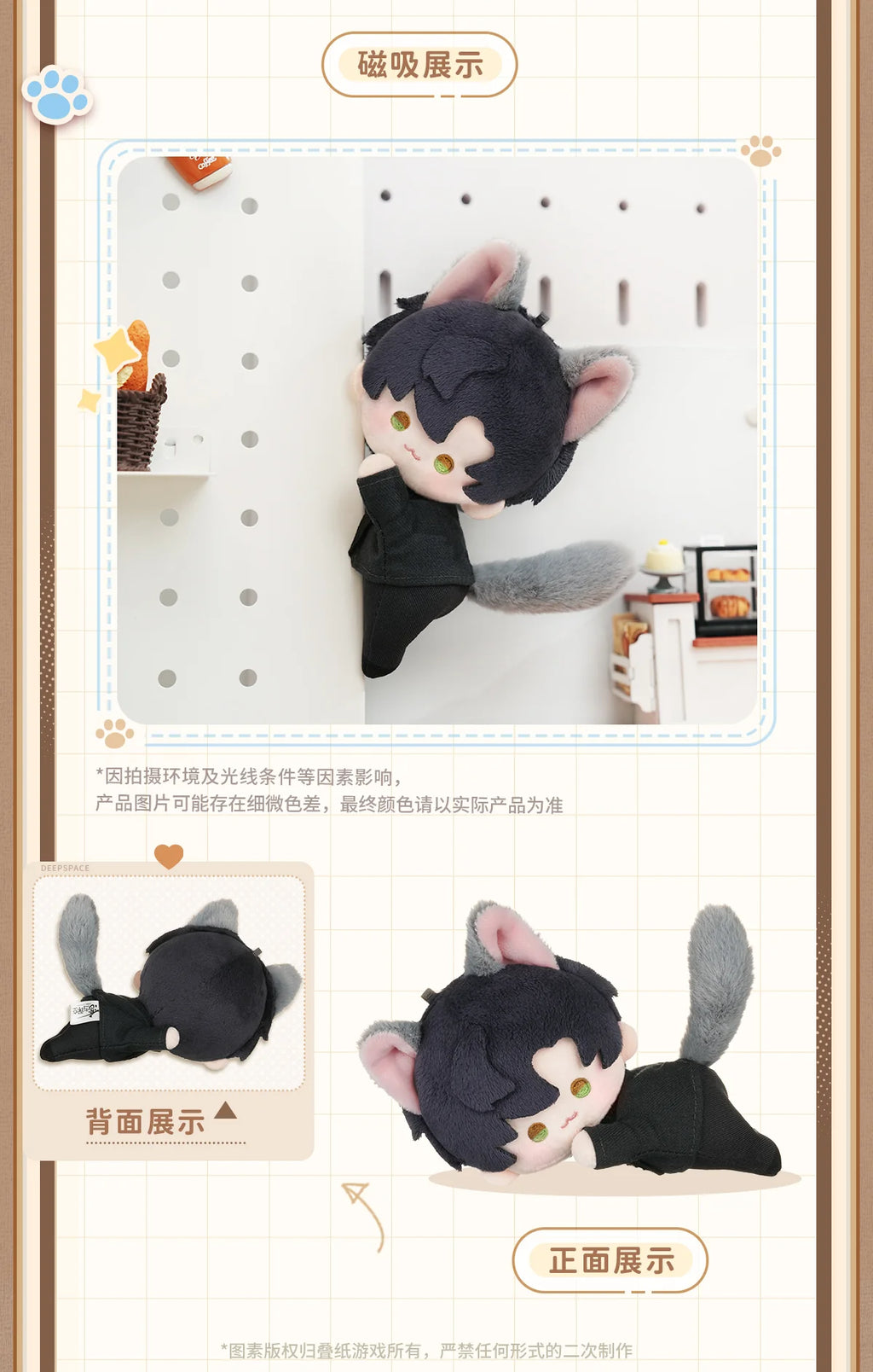 Love and Deepspace - Your Cat Misses You Series Magnetic Plush Doll InFold Games