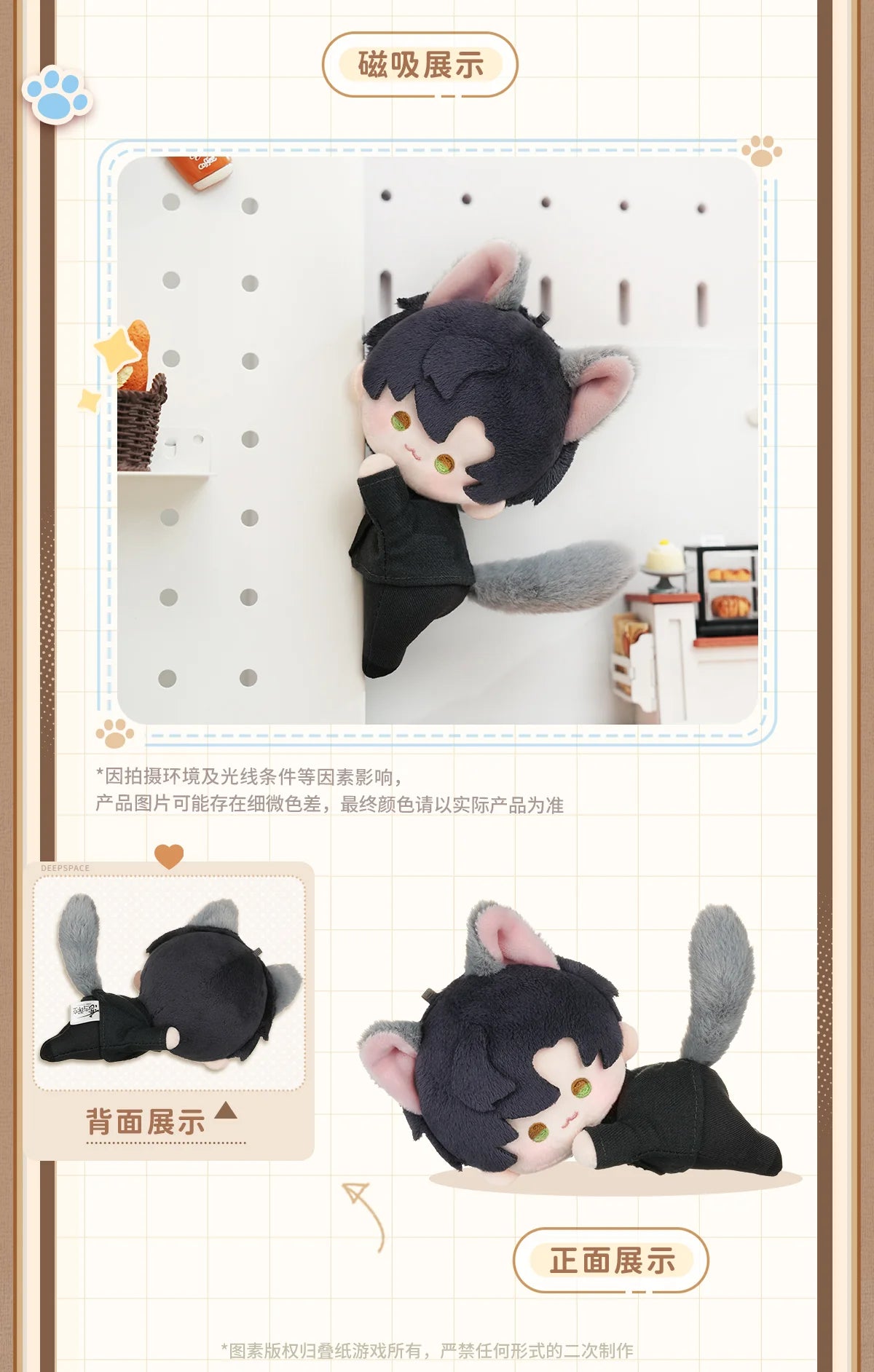 Love and Deepspace - Your Cat Misses You Series Magnetic Plush Doll InFold Games