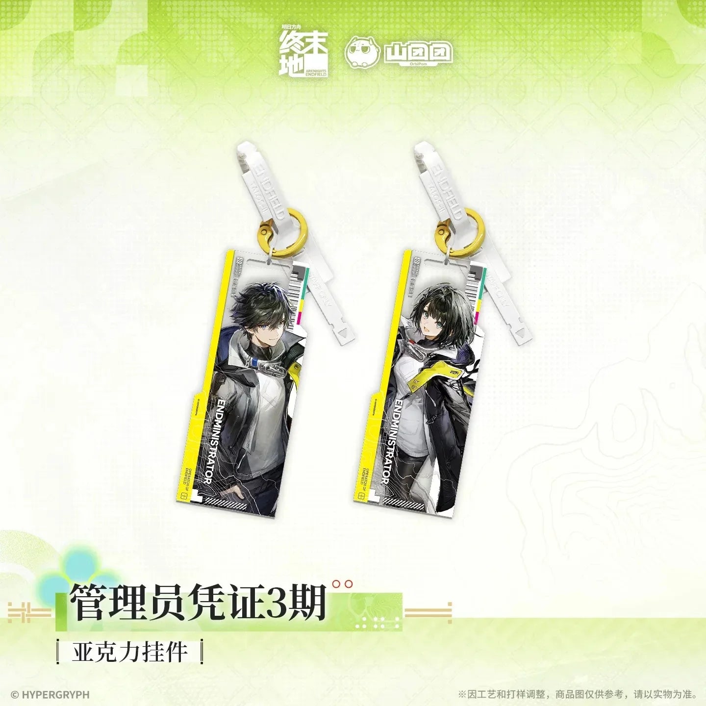 Arknights: Endfield - Endministrator Access Vol.3 Acrylic Charm HYPERGRYPH