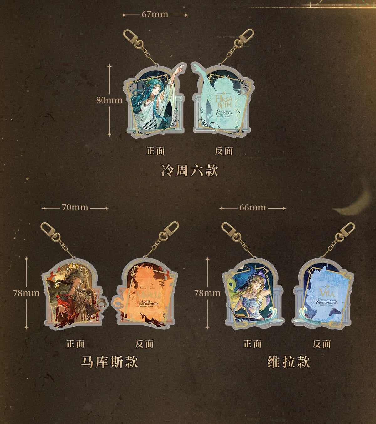 Reverse: 1999 - Soaring Over Mount Olympus Double Sided Acrylic Charm BLUEPOCH