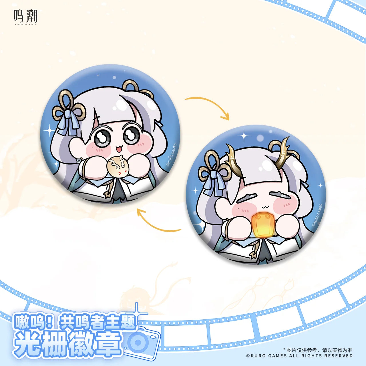 Wuthering Waves - Resonator Theme Chibi Lenticular Badge KURO GAMES