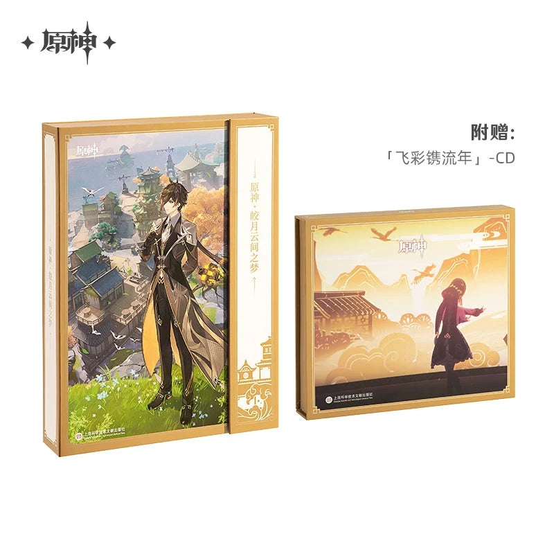 Genshin Impact - Liyue Jade Moon Upon a Sea of Clouds Original Soundtrack CD Box Set miHoYo