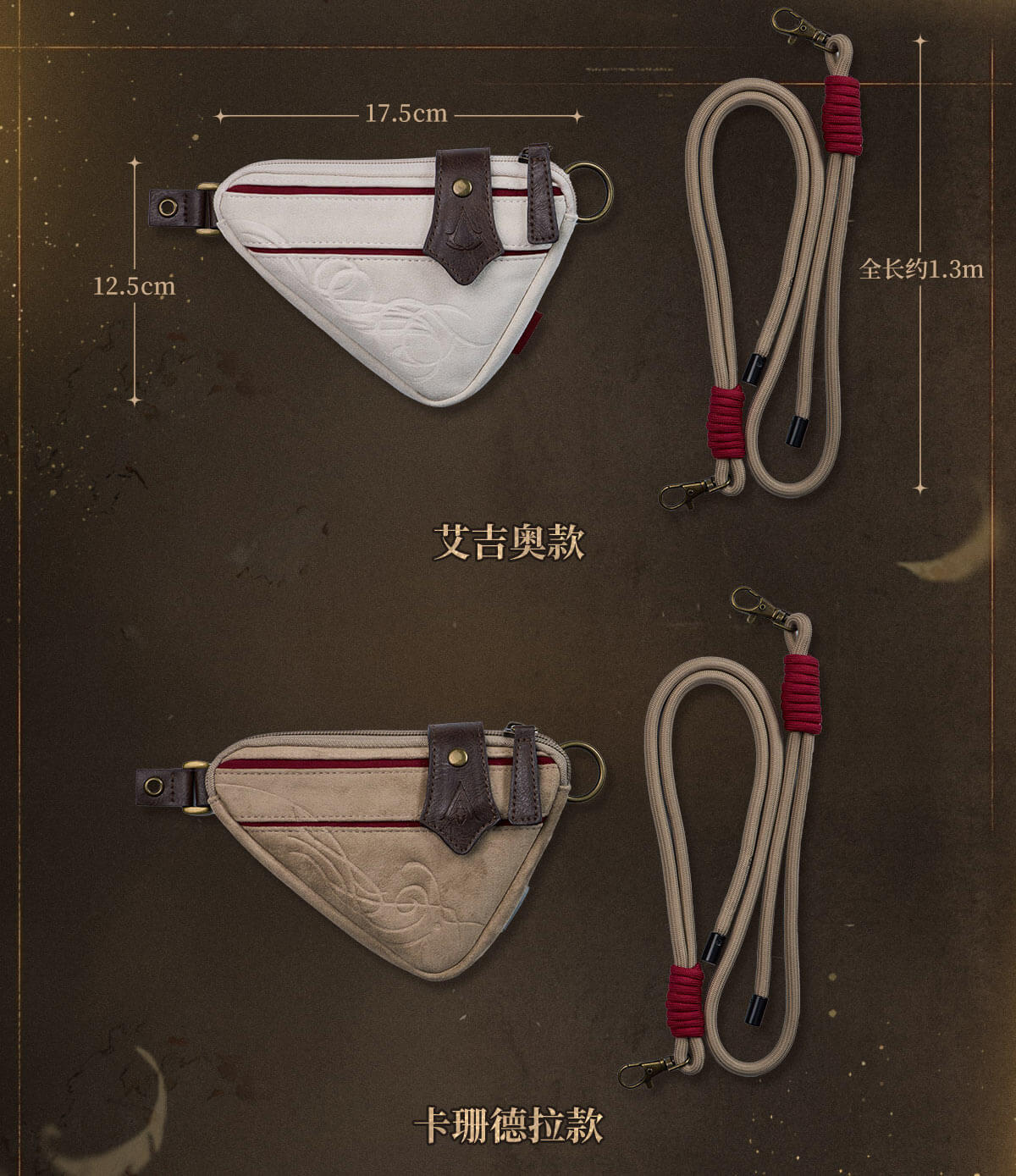 Reverse: 1999 - Ezio & Kassandra Assassin's Satchel Belt Bag BLUEPOCH