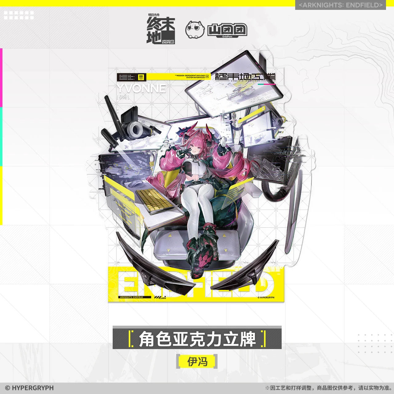 Arknights: Endfield - New Horizons Supply Acrylic Stand HYPERGRYPH