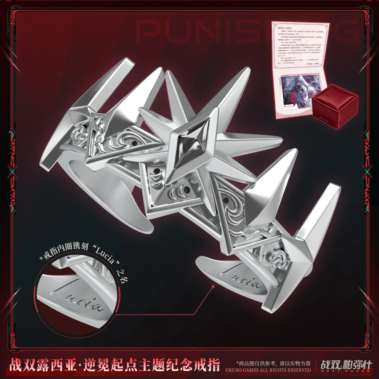 Punishing: Gray Raven - Lucia: Inverse Crown Origin Ring KURO GAMES