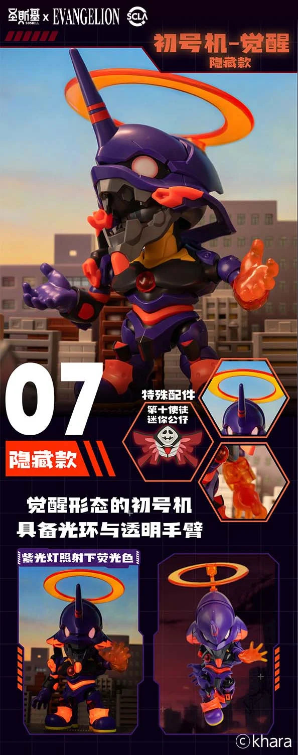 EVANGELION - Highly Articulated Model Kit Blind Box SOSKILL