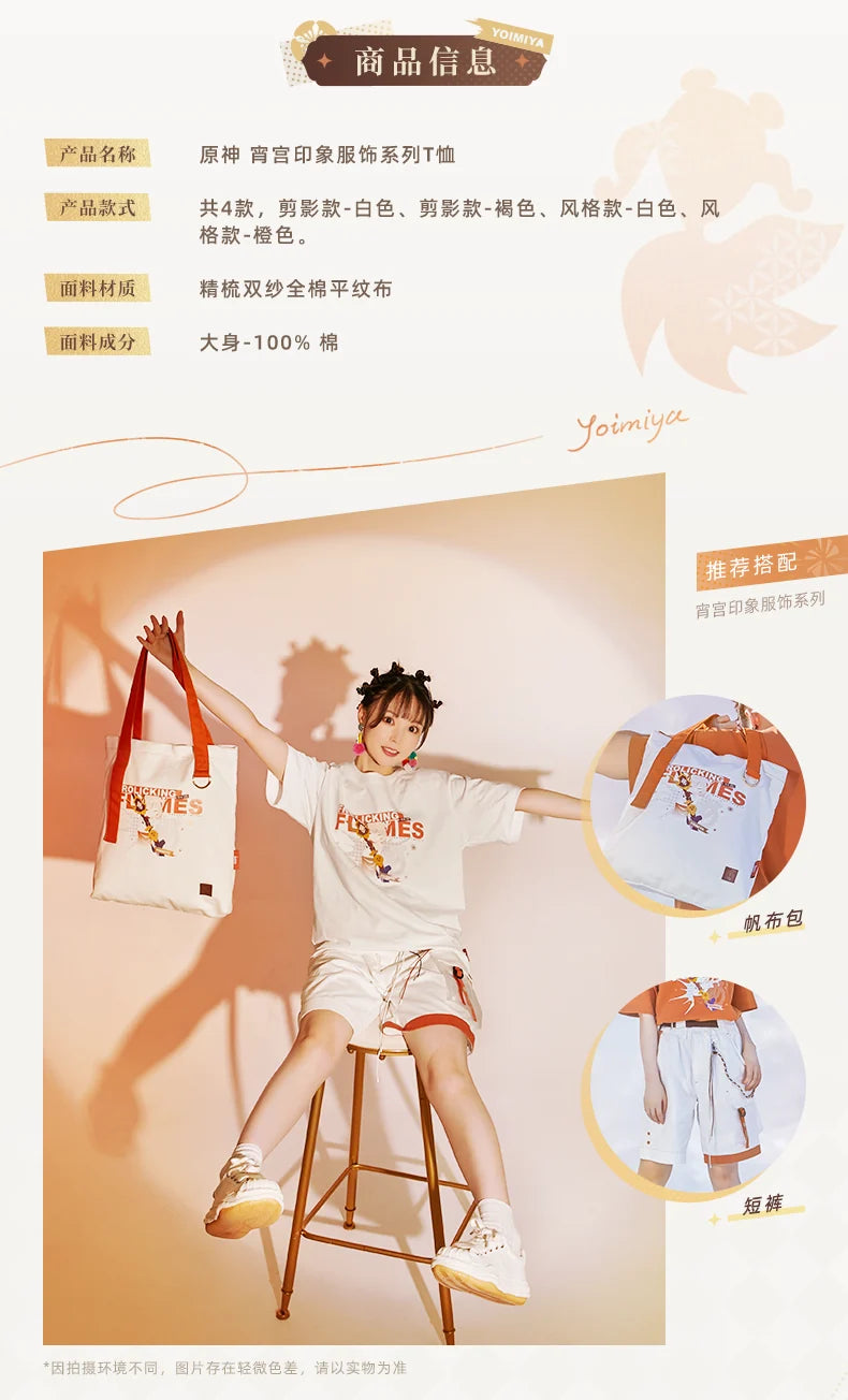 Genshin Impact - Yoimiya Style Orange T-Shirt miHoYo