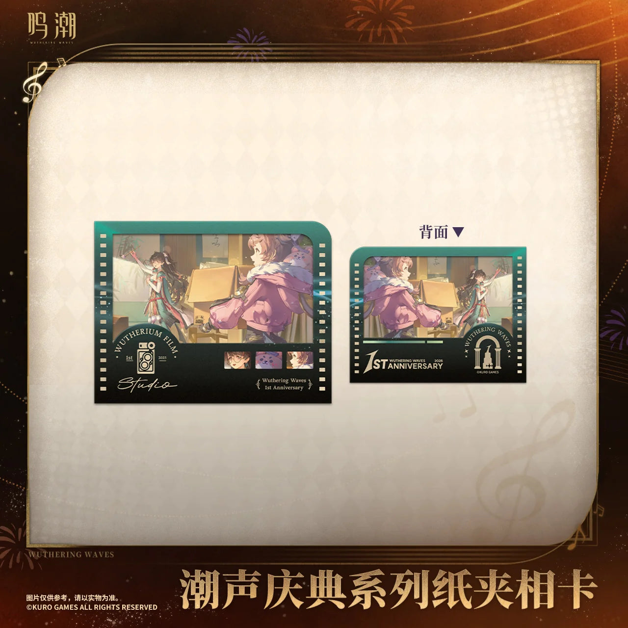 Wuthering Waves - 1st Anniversary InstaFrame Card KURO GAMES