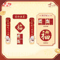 Love and Deepspace - 2026 Spring Festival Couplet Set InFold Games