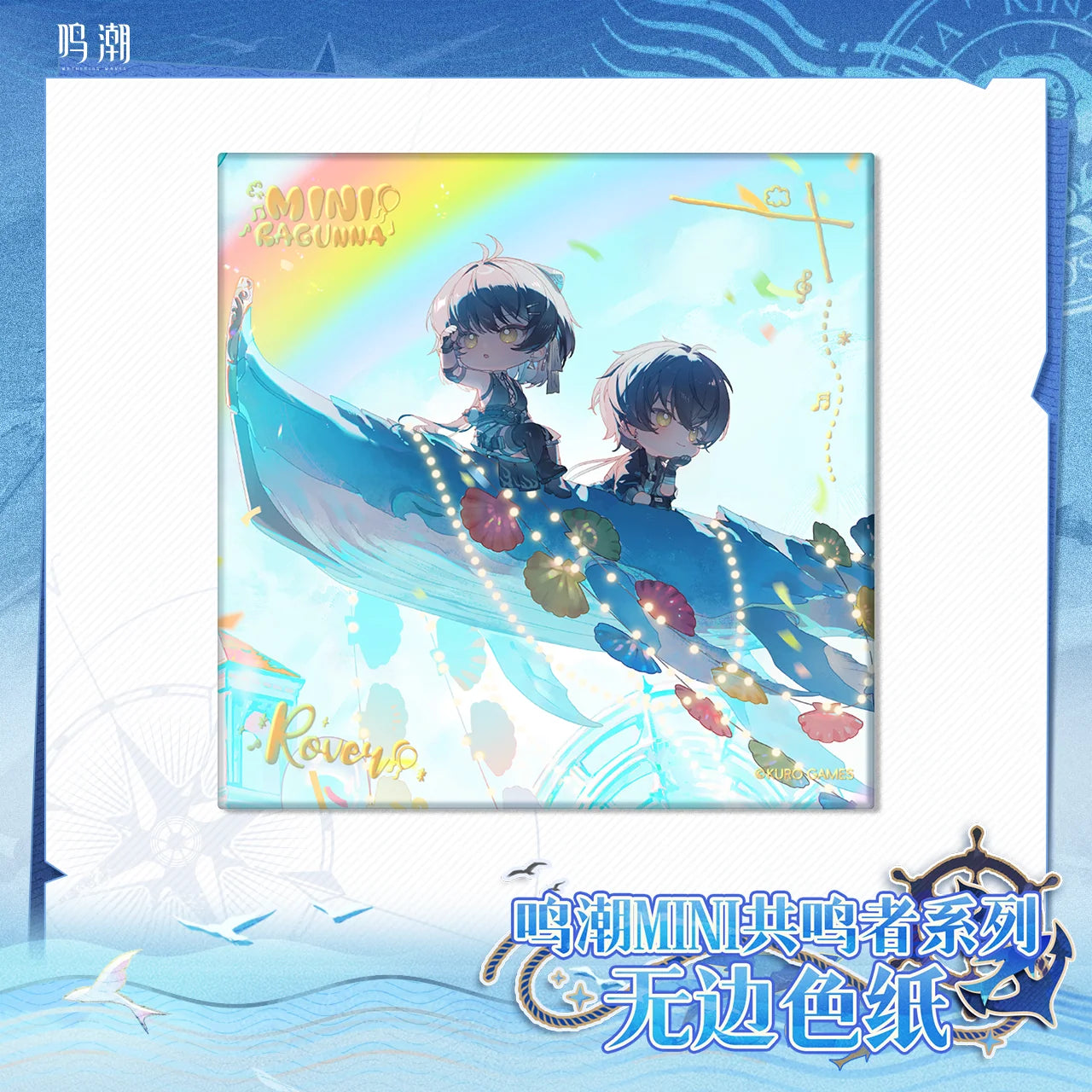 Wuthering Waves - Chibi Resonator Series Unframed Colored Paper KURO GAMES