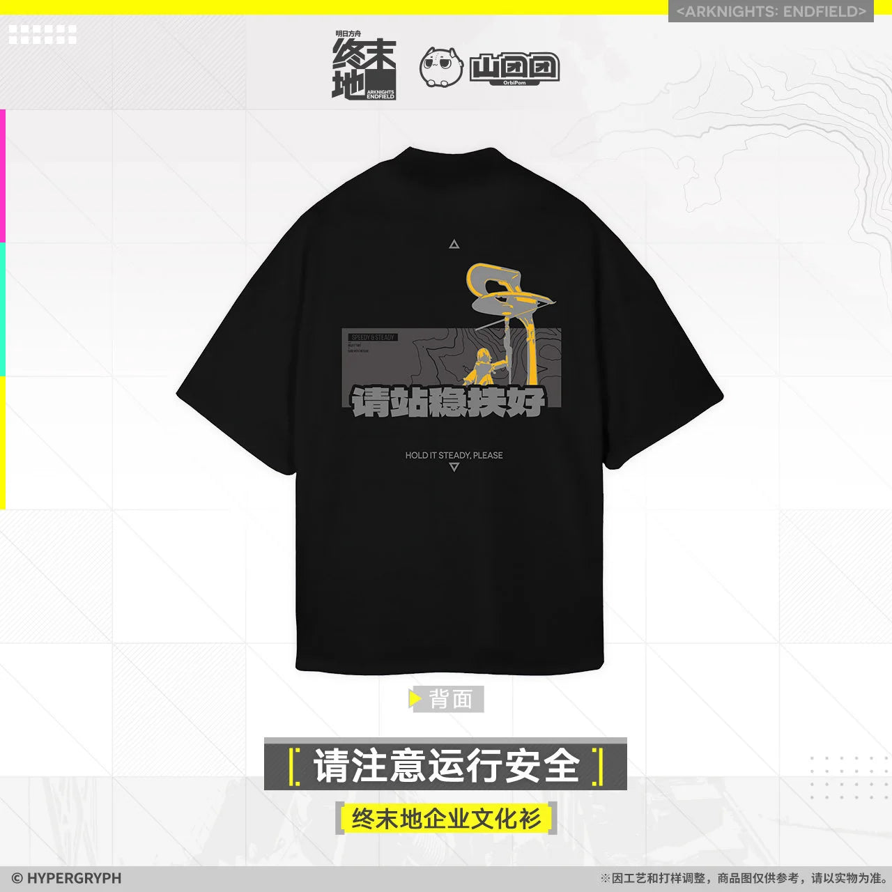Arknights: Endfield - New Horizons Supply T-Shirt HYPERGRYPH