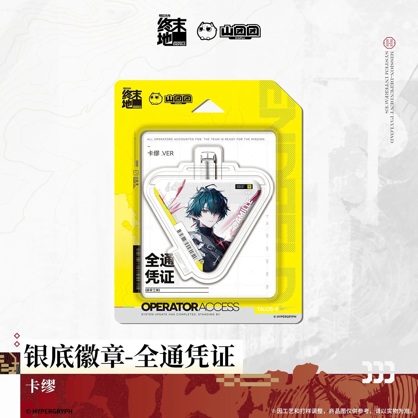 Arknights: Endfield - The Lost Heirloom Inn Series Operator Access Glitter Badge HYPERGRYPH