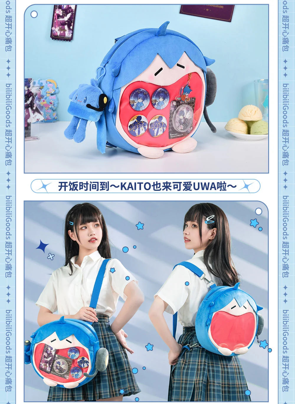 Hatsune Miku - KAITO UWA Series 4ways Itabag BEMOE