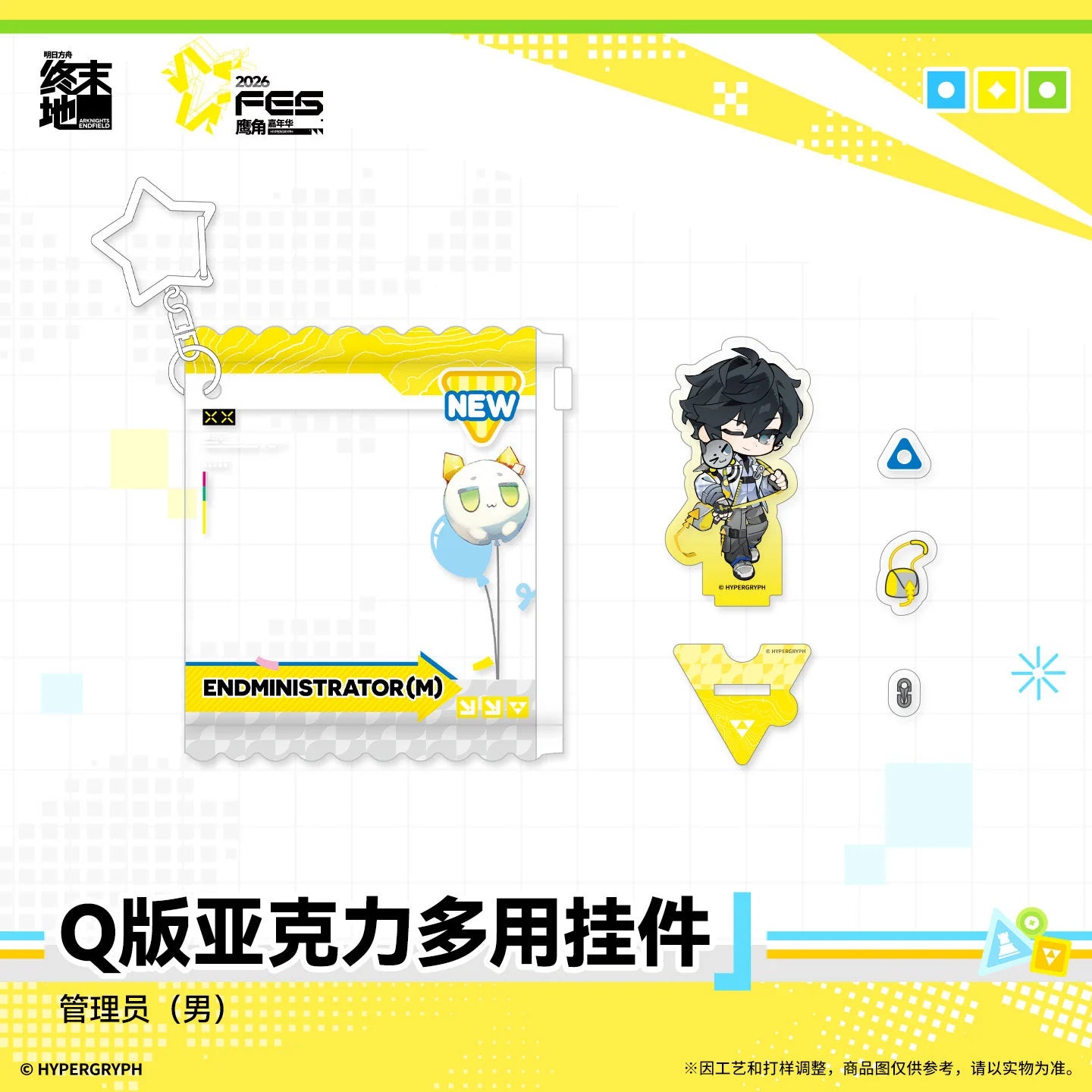 Arknights: Endfield - FES2026 Chibi Acrylic Charm HYPERGRYPH
