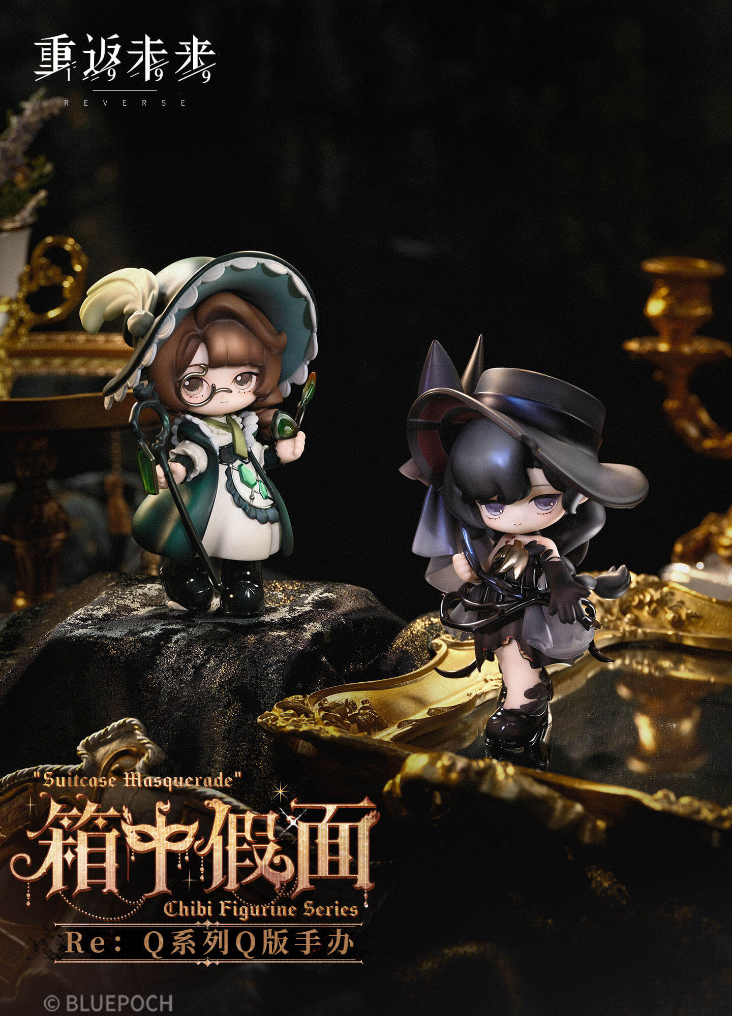 Reverse: 1999 - Kakaniya & Isolde (Suitcase Masquerade Ver.) Chibi Figure BLUEPOCH