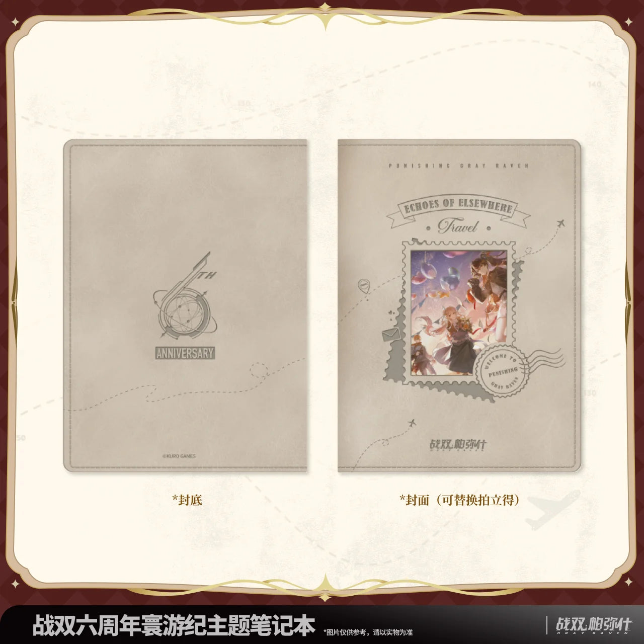Punishing: Gray Raven - Echoes of Elsewhere 6th Anniversary Notebook KURO GAMES