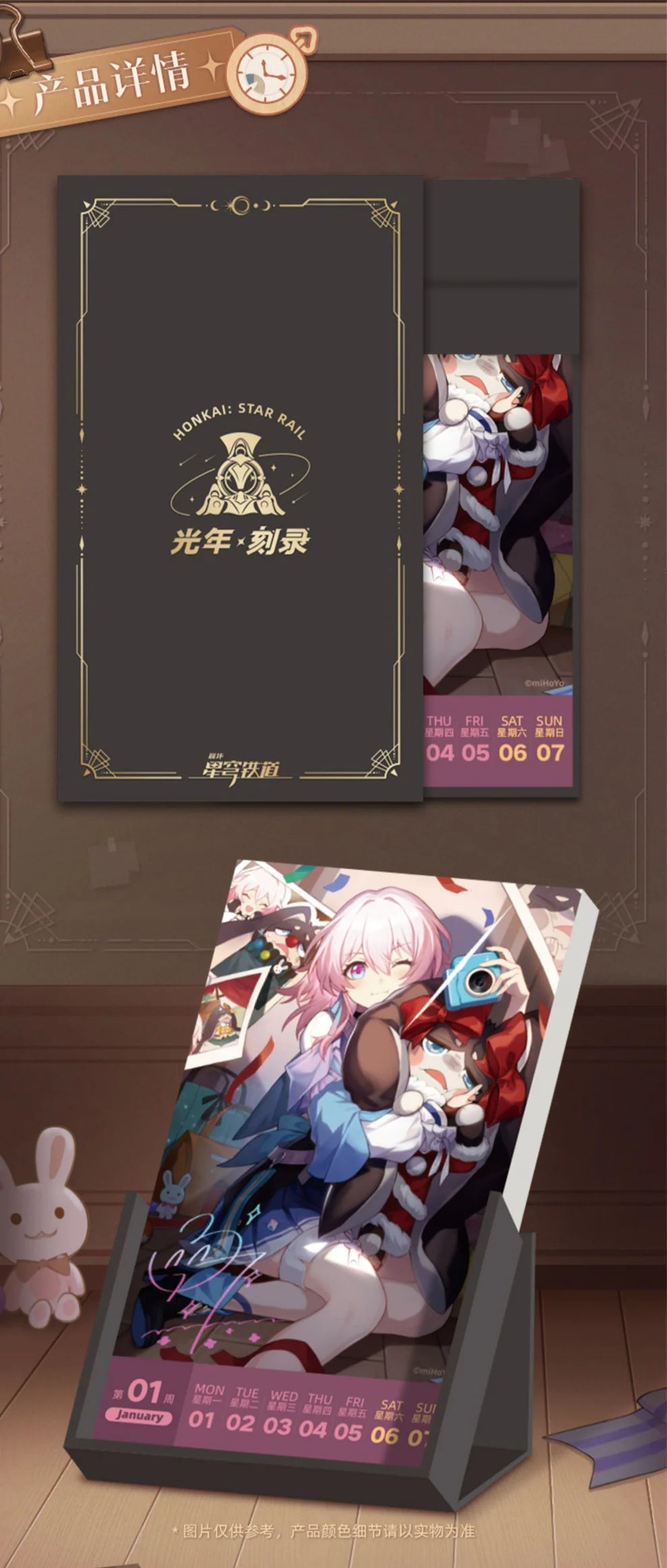 Honkai: Star Rail - Light Years Burns 2024 Weekly Calendar miHoYo