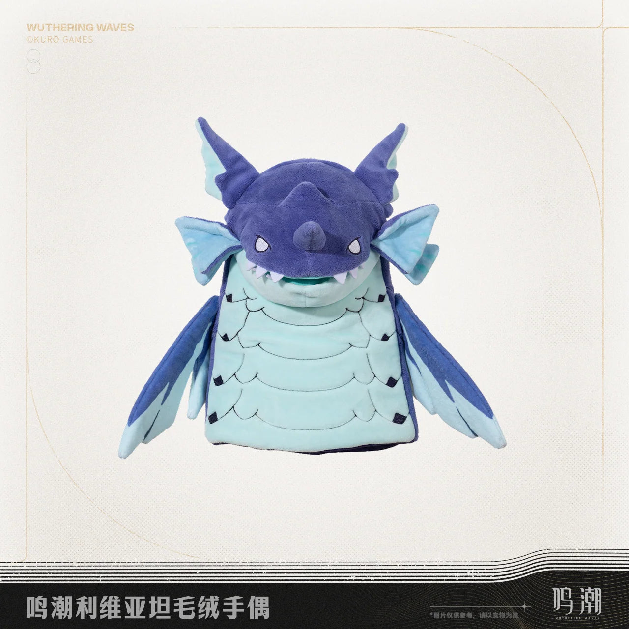 Wuthering Waves - Leviathan Plush Hand Puppet KURO GAMES