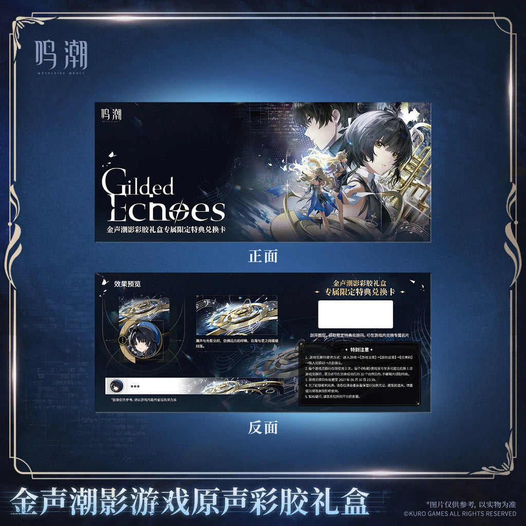 Wuthering Waves - Gilded Echoes Themed Vinyl Gift Box KURO GAMES