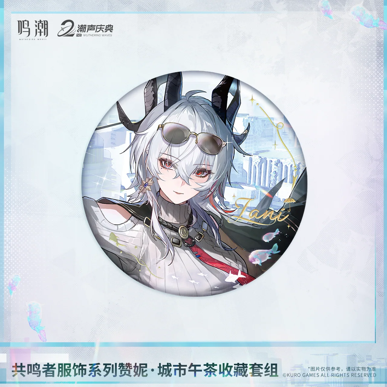 Wuthering Waves - Zani (Downtown Repose Ver.) Resonator Outfit Series Collection Set KURO GAMES