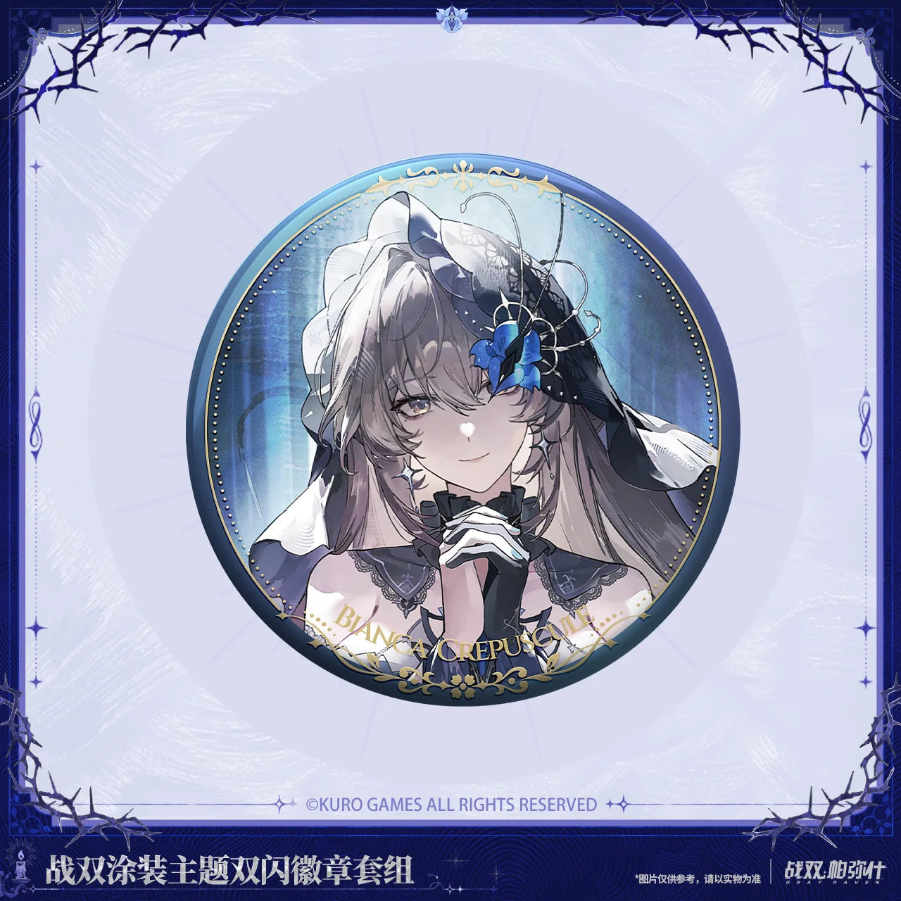Punishing: Gray Raven - Bianca: Crepuscule | Night Sonata Coating Double Flash Badge Set KURO GAMES