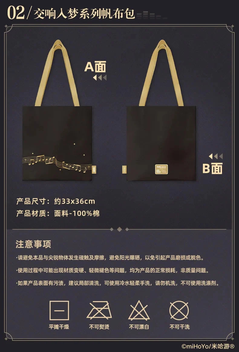 Genshin Impact - Genshin Impact × Shanghai Symphony Orchestra Genshin Concert 2021 Badge & Tote Bag miHoYo