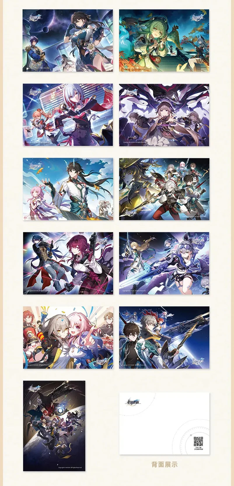 Honkai: Star Rail - Interstellar Journey Postcard Set miHoYo