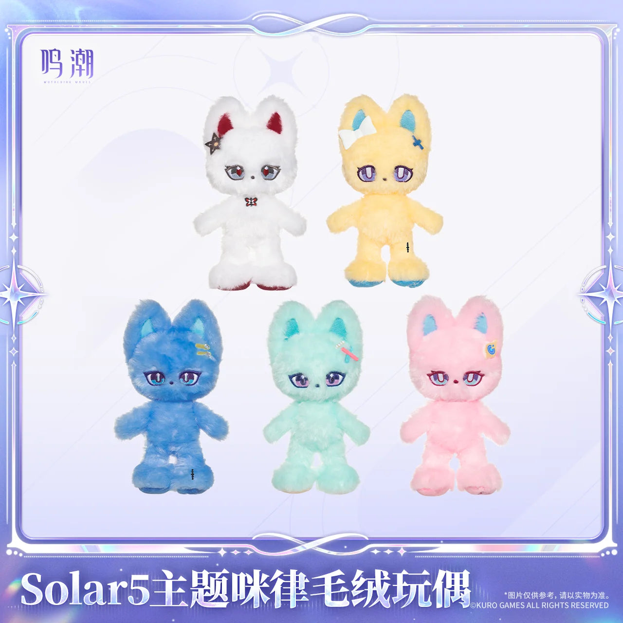 Wuthering Waves - Solar5 Themed MILLE Plush Doll KURO GAMES