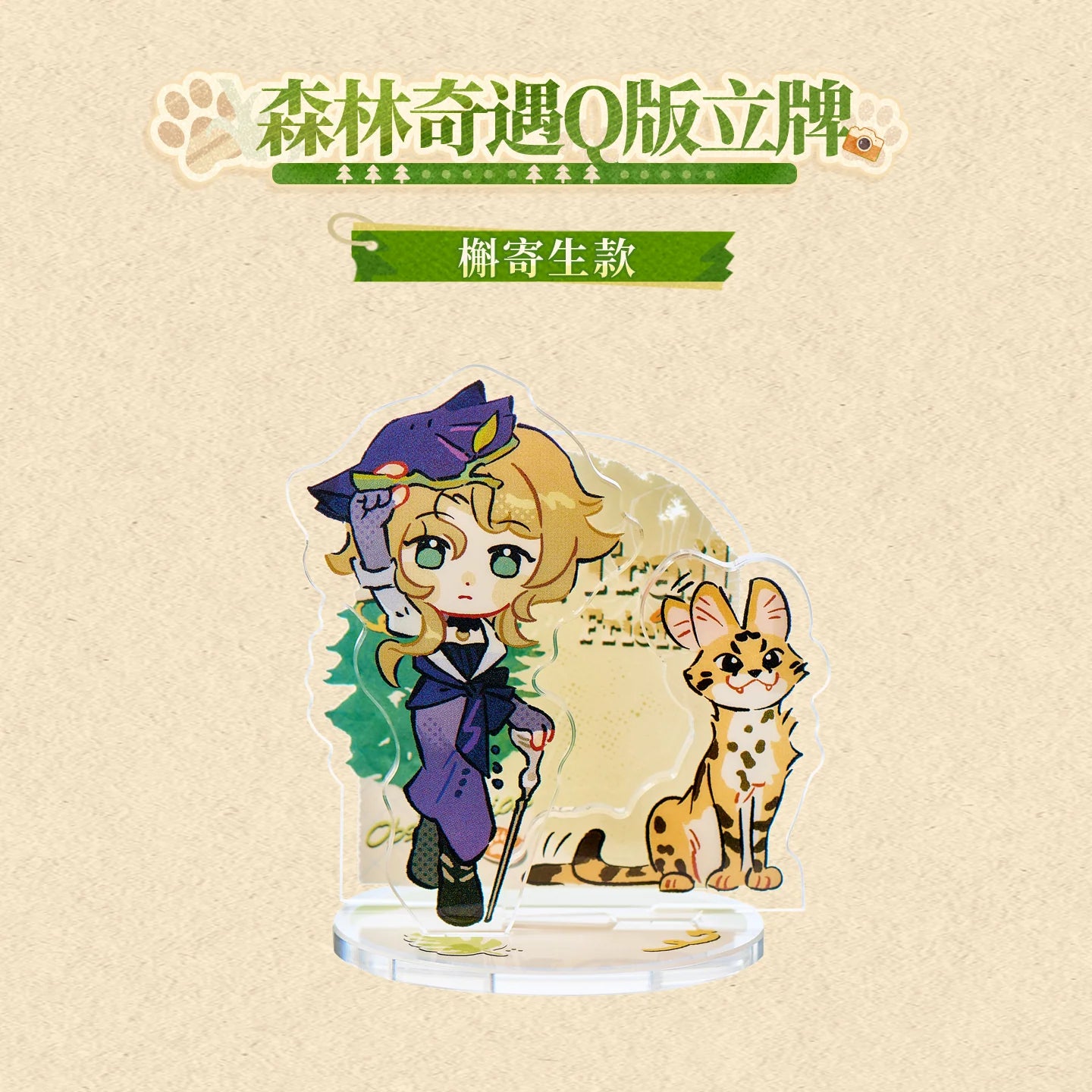 Reverse: 1999 - Forest Encounter Chibi Acrylic Stand KAKACODE