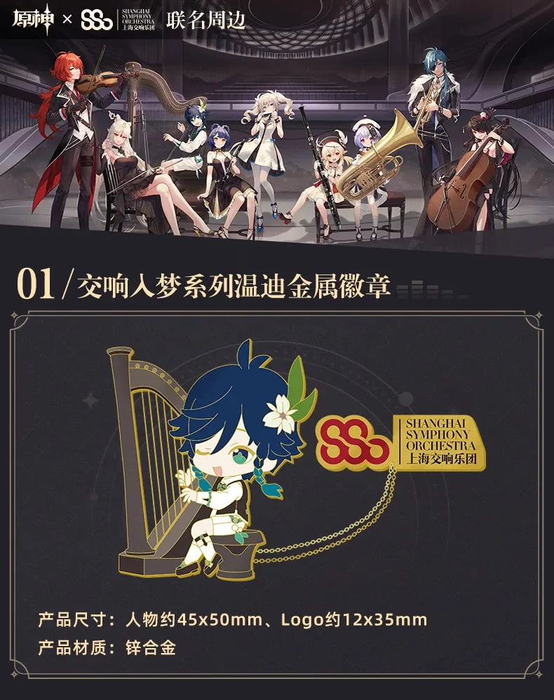 Genshin Impact - Genshin Impact × Shanghai Symphony Orchestra Genshin Concert 2021 Badge & Tote Bag miHoYo