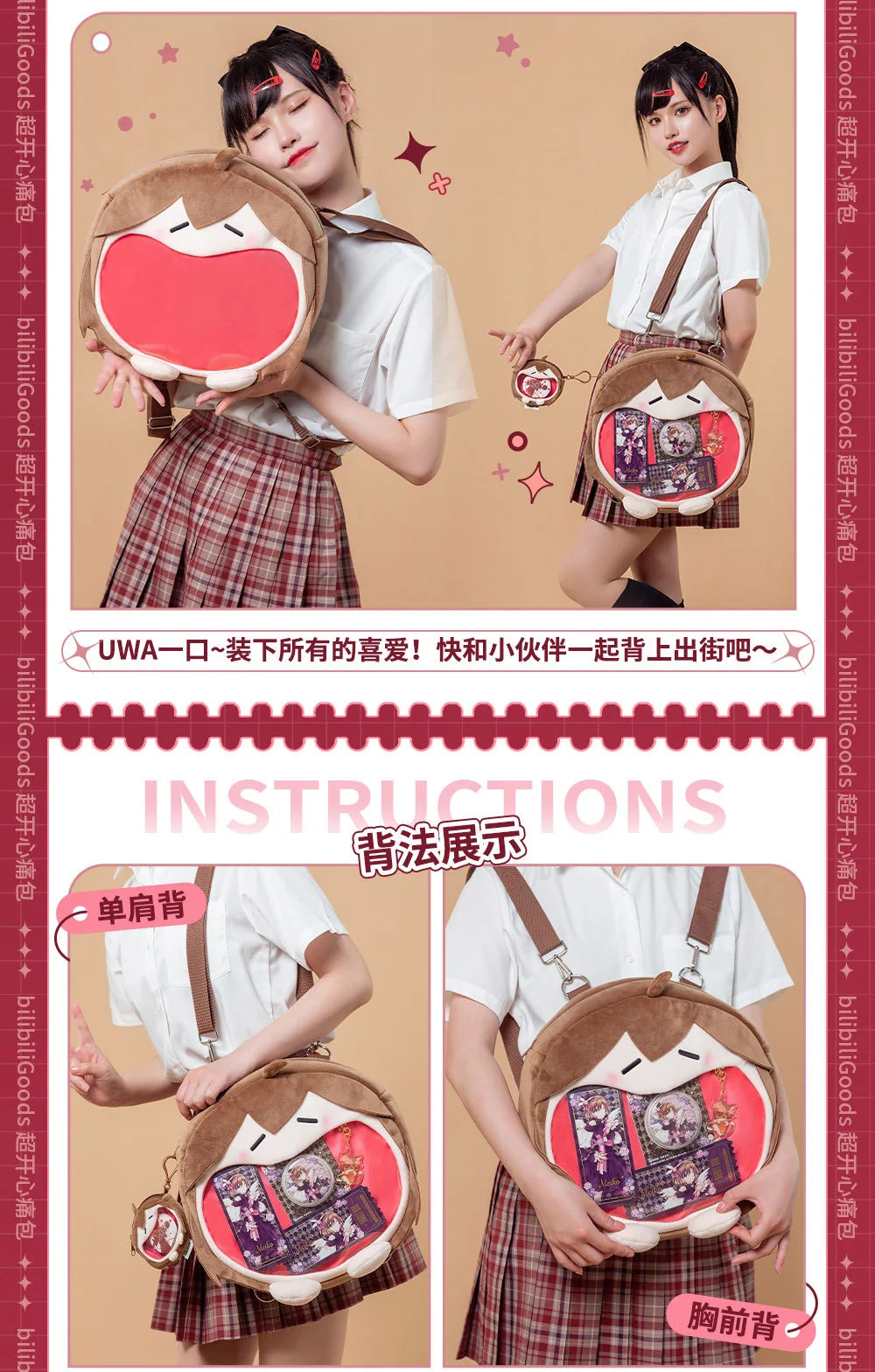 Hatsune Miku - MEIKO UWA Series 4ways Itabag BEMOE