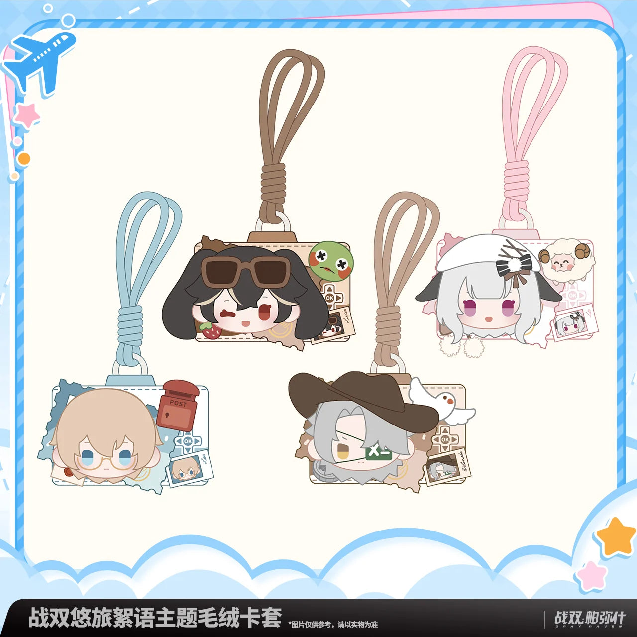 Punishing: Gray Raven - Travelers' Musings Plush Card Sleeve KURO GAMES
