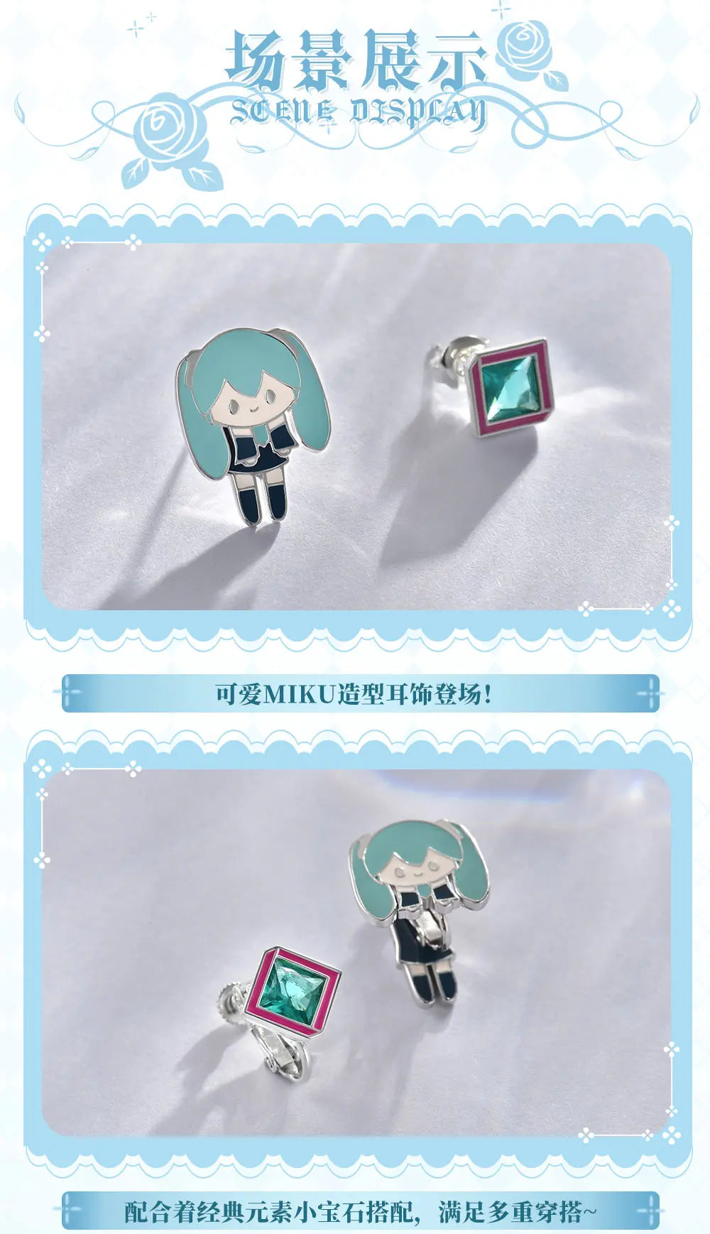 Hatsune Miku - Hatsune Miku 39 Future Covenant Happy Shake Earrings BEMOE