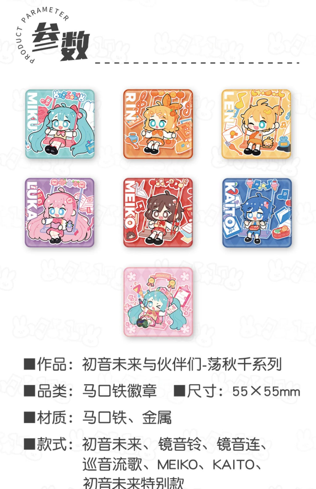 Hatsune Miku - Hatsune Miku Swing Theme Badge Moeyu