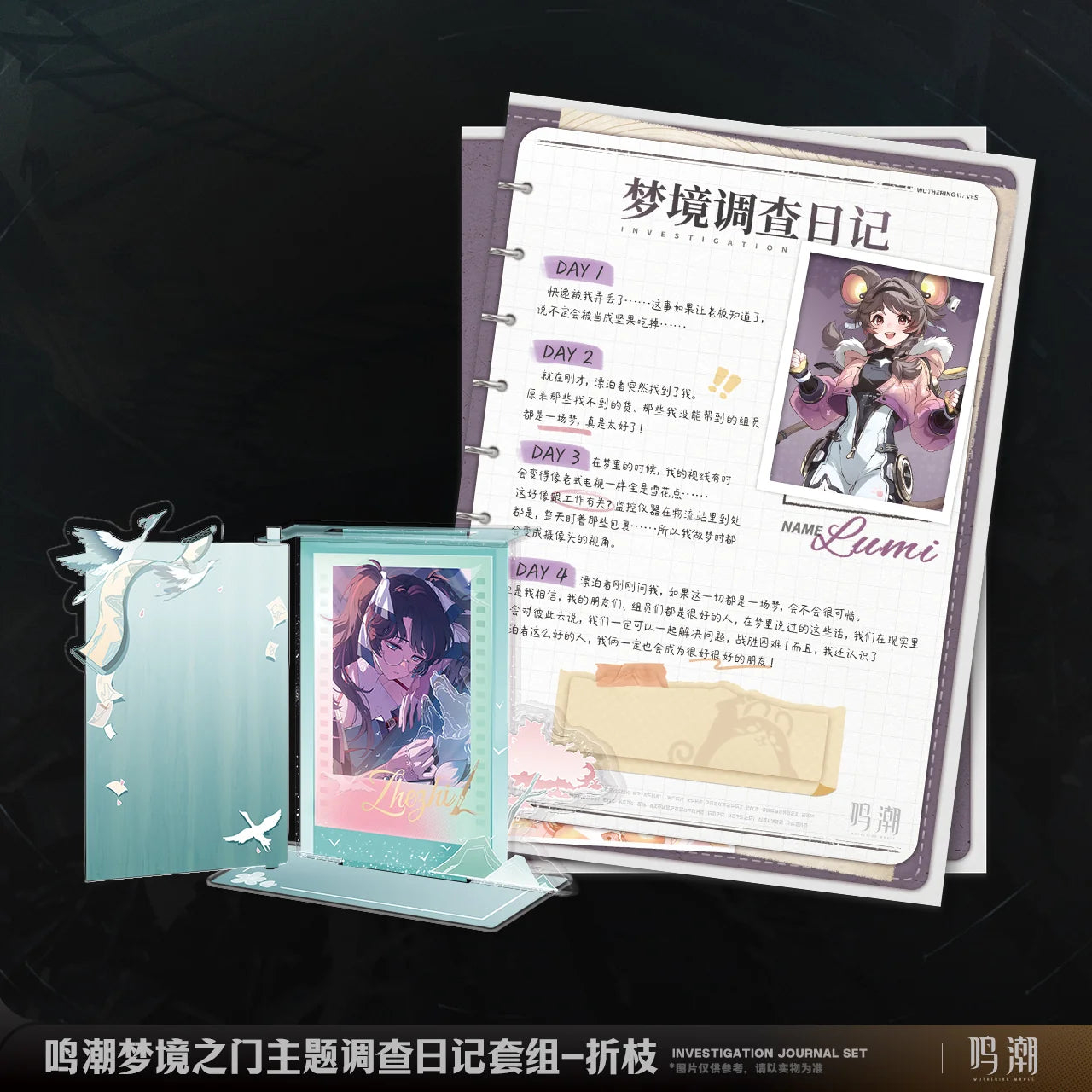 Wuthering Waves - Dream's Gateway Themed Investigation Journal Set KURO GAMES
