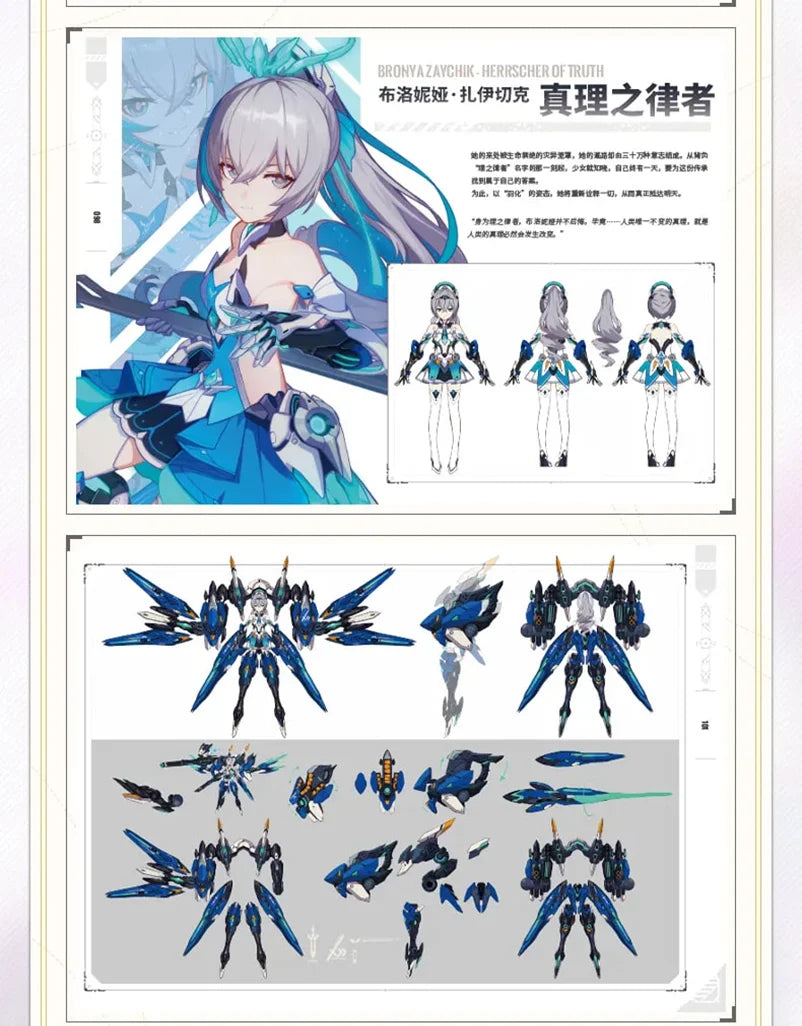 Honkai Impact 3rd - The Moon’s Origin and Finality Illustration Collection Book Vol.2 miHoYo