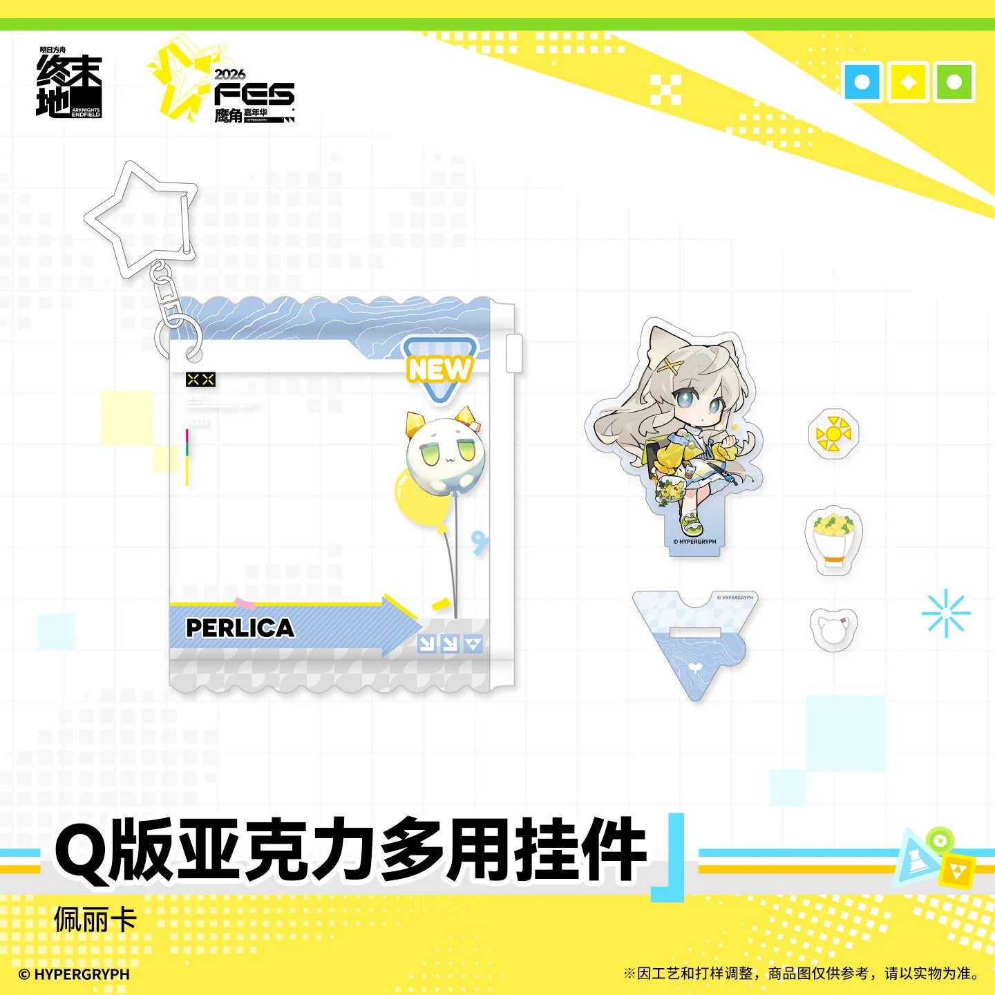 Arknights: Endfield - FES2026 Chibi Acrylic Charm HYPERGRYPH