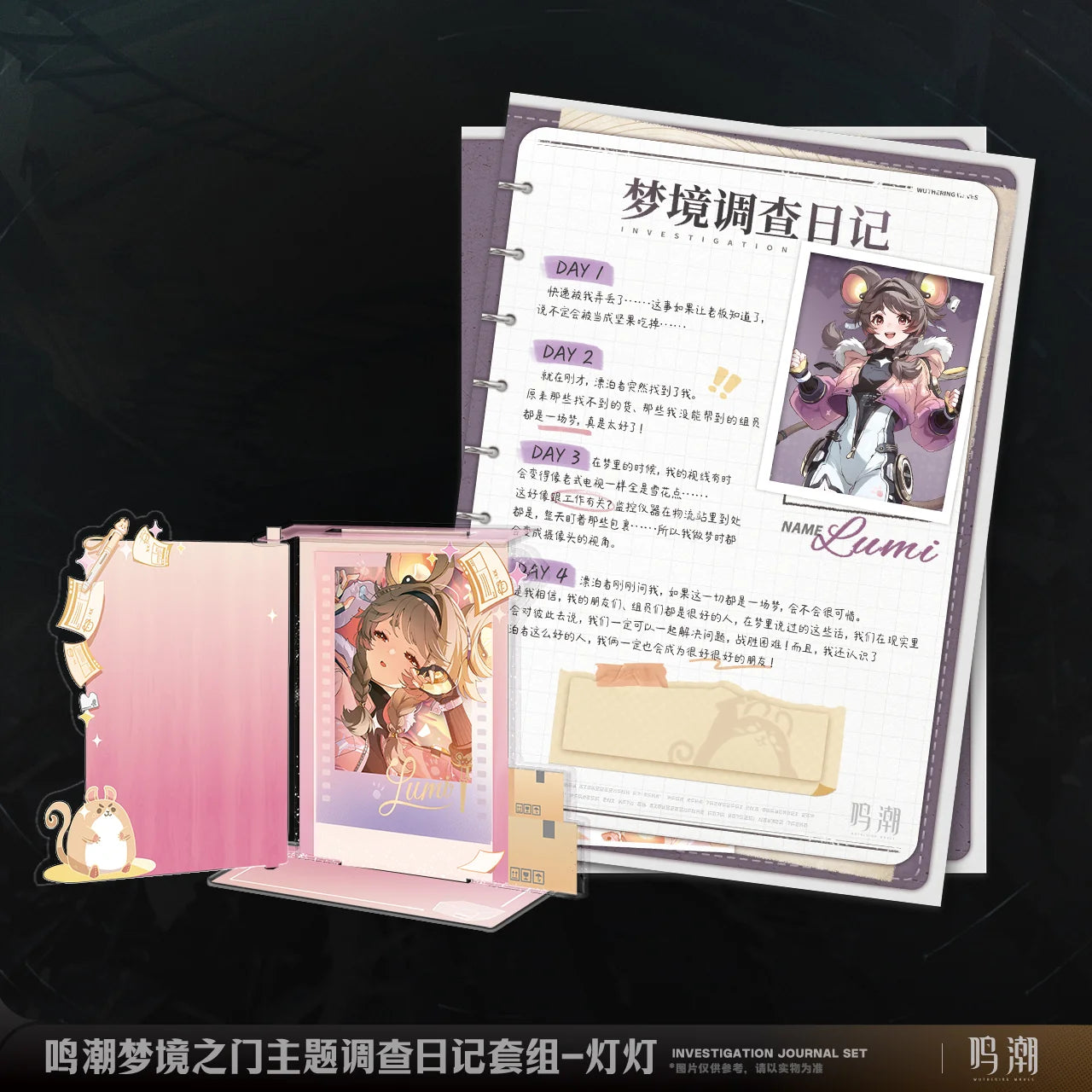 Wuthering Waves - Dream's Gateway Themed Investigation Journal Set KURO GAMES