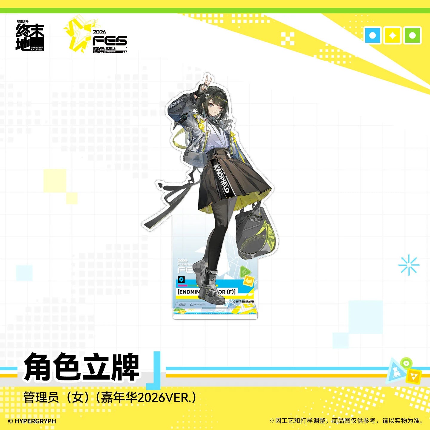 Arknights: Endfield - FES2026 Acrylic Stand HYPERGRYPH